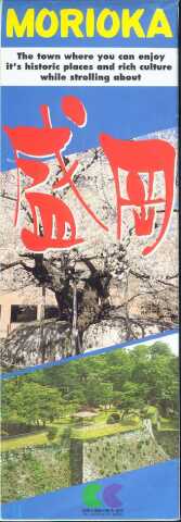 Morioka pamphlet
